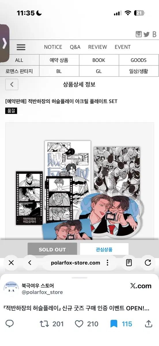 구해요) 적반하장의 허슬플레이 아크릴 플레이트 적반하장