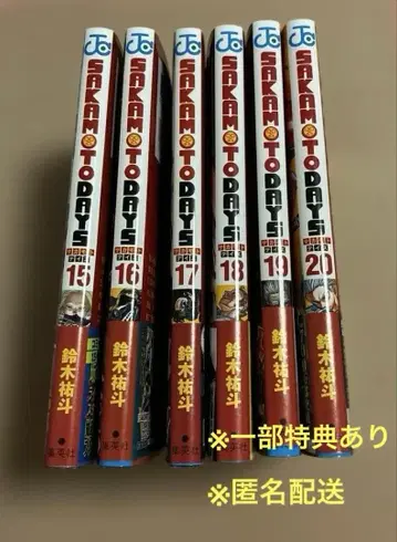SAKAMOTO DAYS 15~20권 6권 일부 혜택 포함