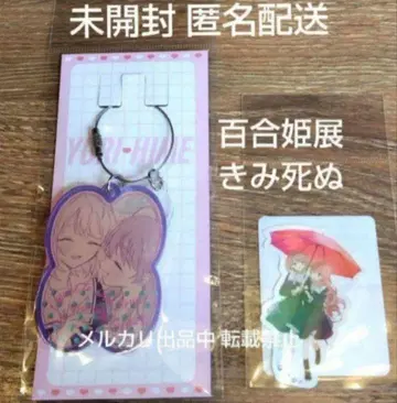 아오노 나치 네가 죽을 때까지 사랑하고 싶어 백합희전 아크릴 키링 스티커