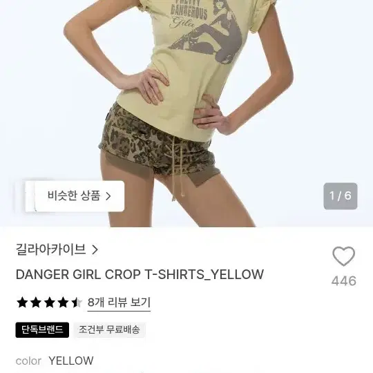 길라아카이브 반팔 티셔츠 반팔티