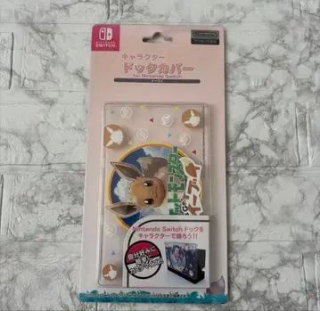 닌텐도 캐릭터 도크 커버 for Nintendo Switch 이브이