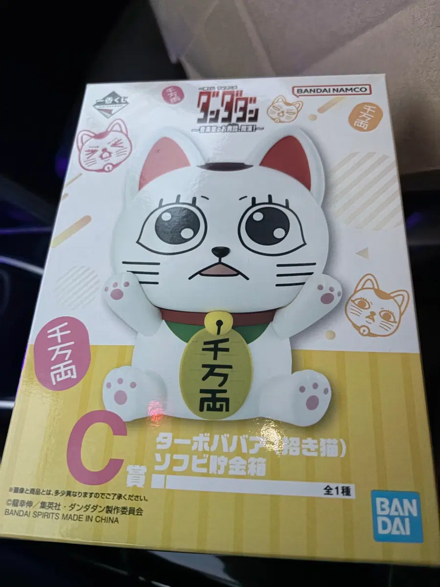 단다단 제일복권 c상