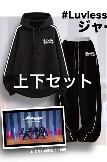Luvless 저지