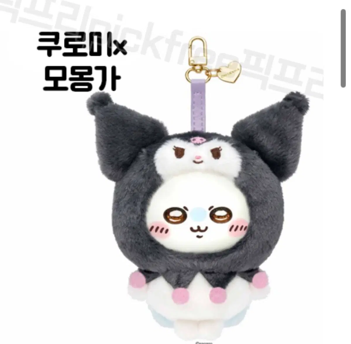 산리오, 주토피아 랜덤 키링