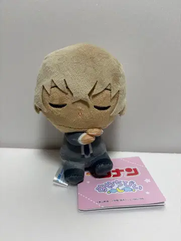 명탐정 코난 스야치비 봉제 인형 마스코트 Vol.4 아무로 토오루