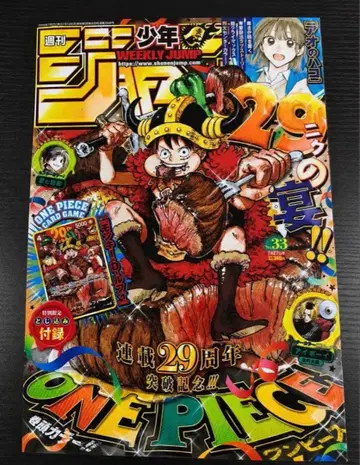 주간 소년 점프 2026년 33호 ONE PIECE 부록 포함