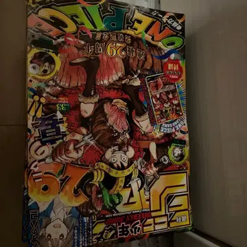 주간 소년 점프 2024년 33호 ONE PIECE 부록 포함