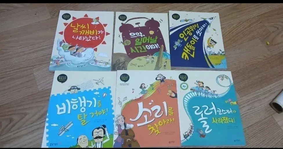 초등 융합 과학