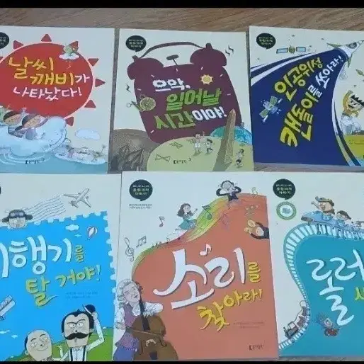 初等 融合 科学