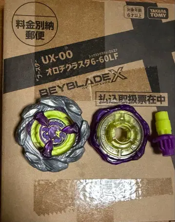 오로치클래스 6-60LF BEYBLADE X