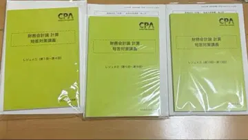 재무회계론 단답형 대책