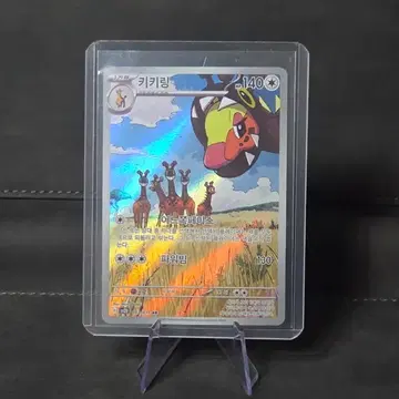 포켓몬카드 키키링 AR