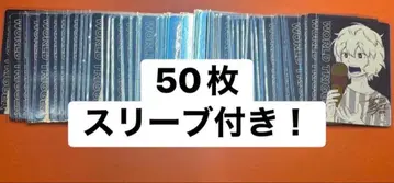 나츠코미 2026 월드 트리거 메타키라 카드 50장 세트 슬리브 포함
