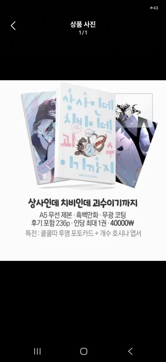 공빈님 나루호시 회지 구해요ㅠㅠ