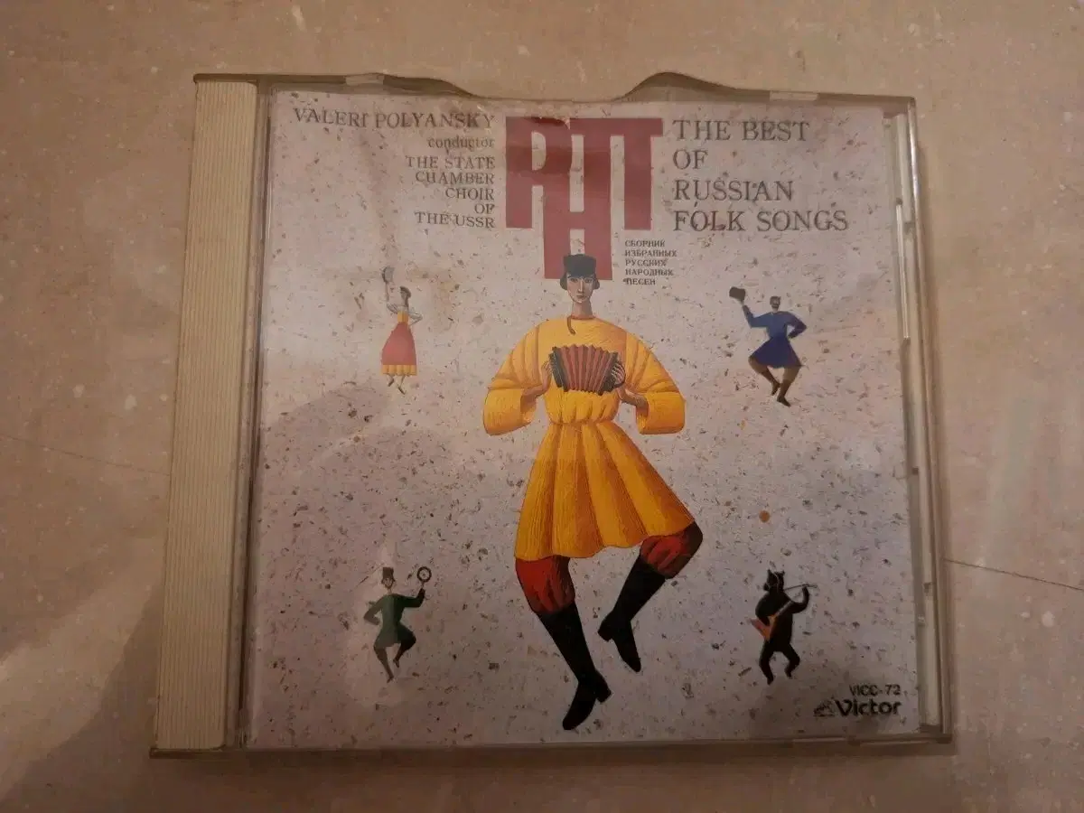 # The Best of Russian Folk Songs CD
