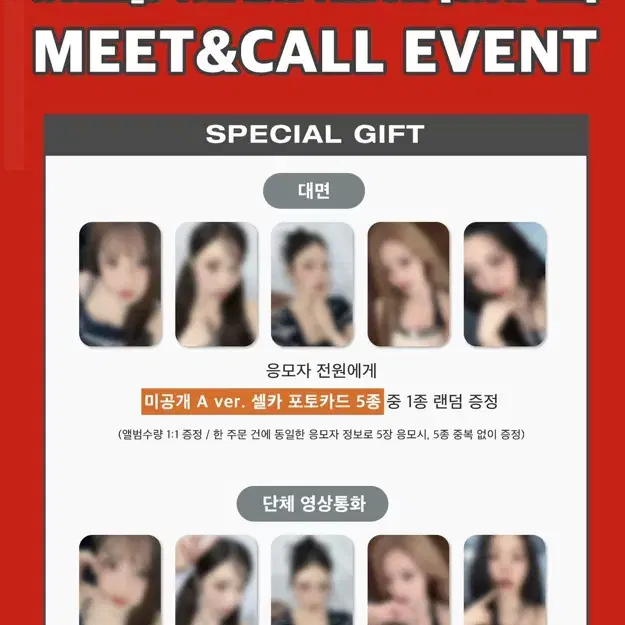 최저) 프로미스나인 점프업 대면 특전 A ver.