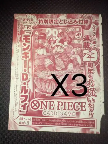 주간 소년 점프 2026년 33호 ONE PIECE 카드 부록만