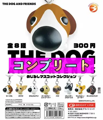 THE DOG 더독 메지루시 마스코트 컬렉션 8종 컴플리트 세트