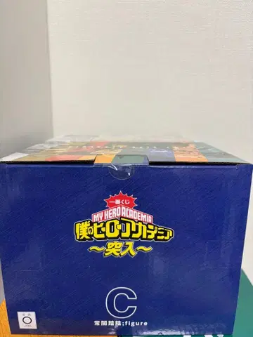 제일복권 나의 히어로 아카데미아 ~돌입~ C상 토코야미 후미카케