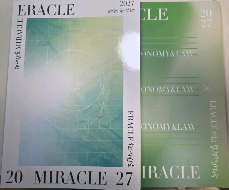 2027시대인재 윤지환T EBS수특분석서 ERACLE 현대산문 사회법경제