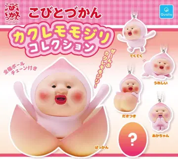 코비토즈칸 카쿠레모모지리 컬렉션 5종 키링 참