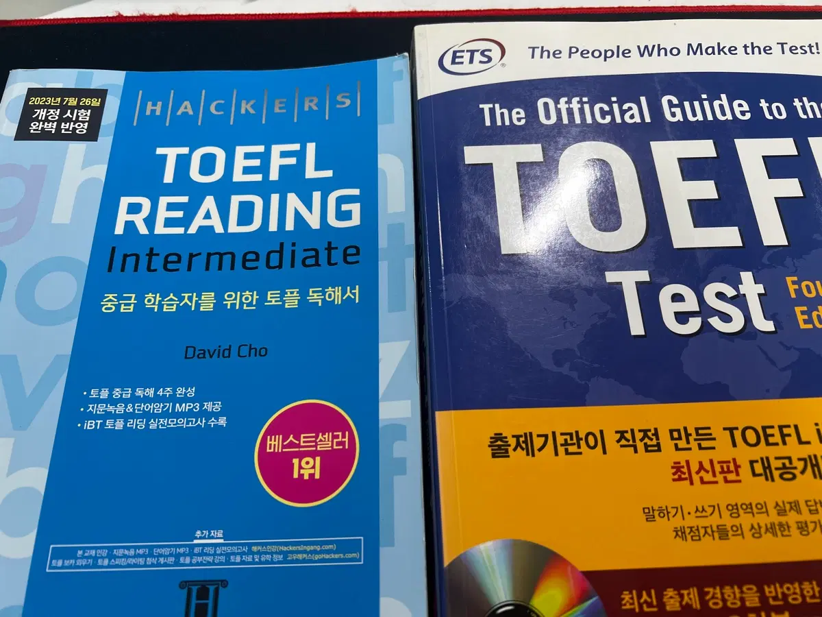 토플 일괄 팔아요