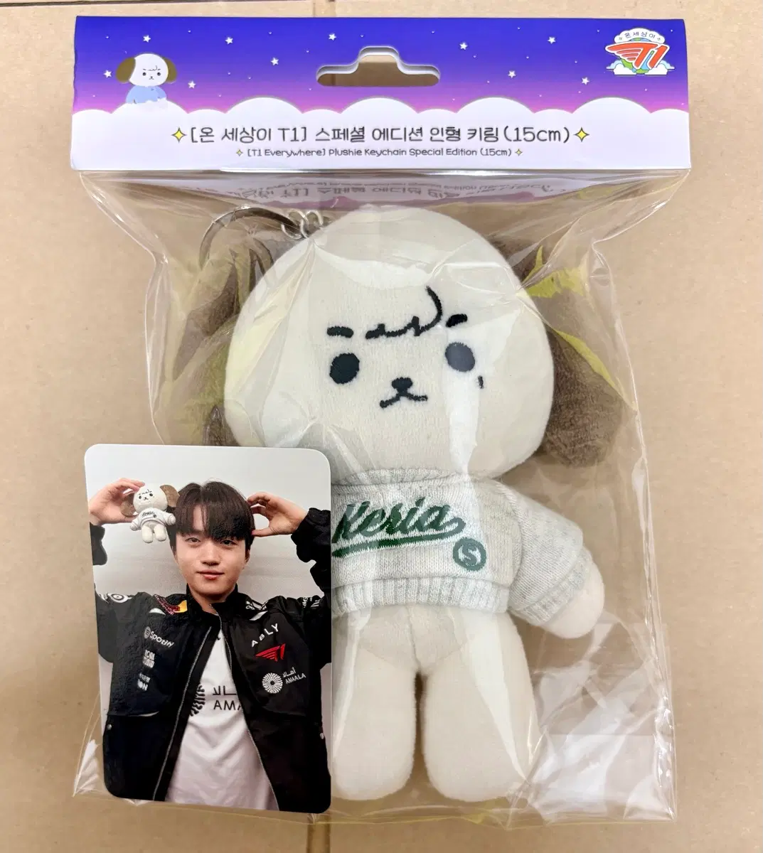 T1 KERIA 15cm 인형 키링