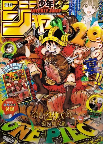주간 소년 점프 2026년 33호 ONE PIECE 부록 포함 x2