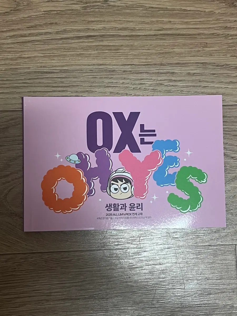 올림픽 부교제 ox=oyes