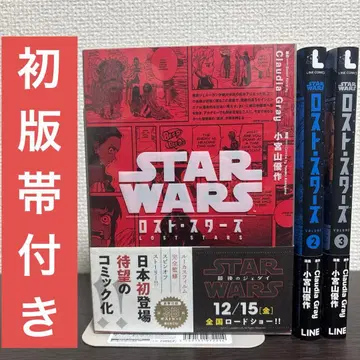 [ 초판 오비 포함 ] STAR WARS 로스트 스타즈 1-3권