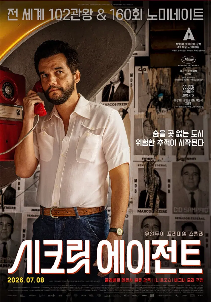 시크릿 에이전트 개봉주 1주차 포스터