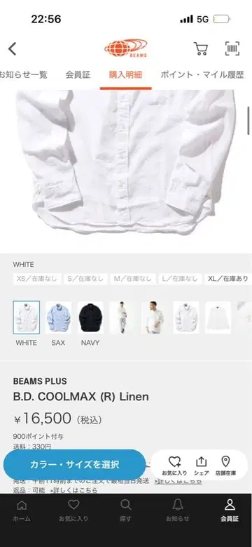 빔즈 BEAMS PLUS B.D. COOLMAX Linen 셔츠