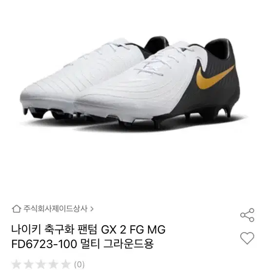 나이키 축구화 팬텀 GX 2 화이트골드 색상 팝니다