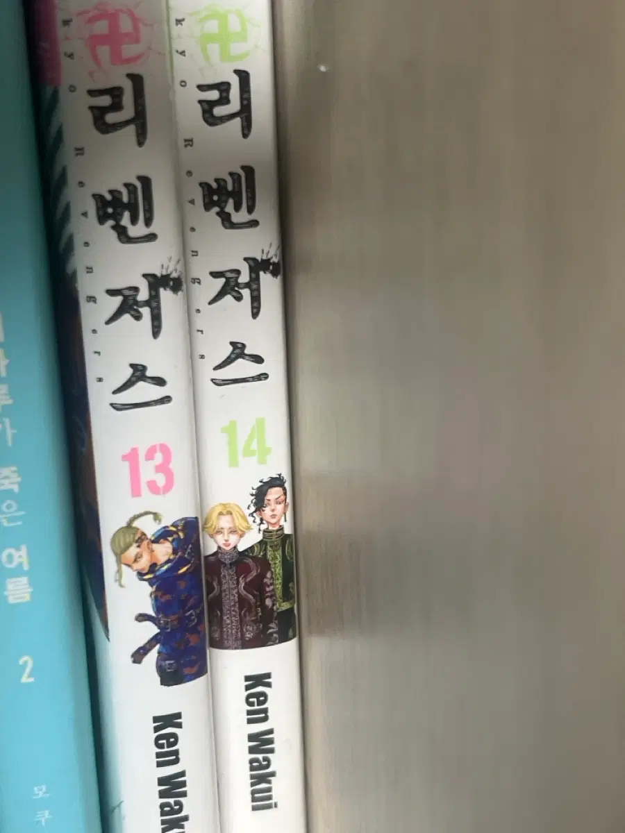 도쿄리벤져스 만화책 13~14 일괄