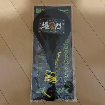 계속 한밤중이면 좋을 텐데. 주걱