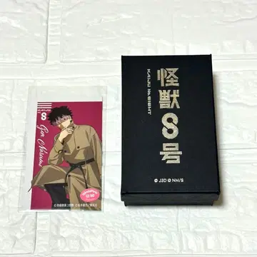 괴수 8호 나루미 겐 캐릭터 모티브 반지