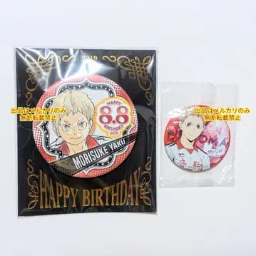 하이큐!! 야쿠 JUMPSHOP 한정판 생일 캔뱃지 2019 가챠