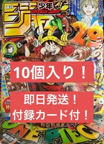주간 소년 점프 2026년 33호 ONE PIECE 부록 카드 포함