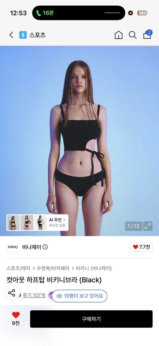 비나제이 컷아웃 하프탑 비키니 세트 + 러플 커버업 스커트