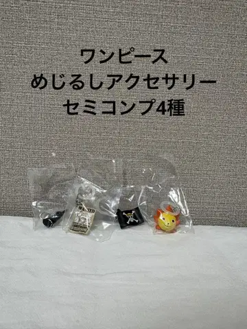 ONE PIECE 원피스 메지루시 액세서리 4 세미 컴프 한정품