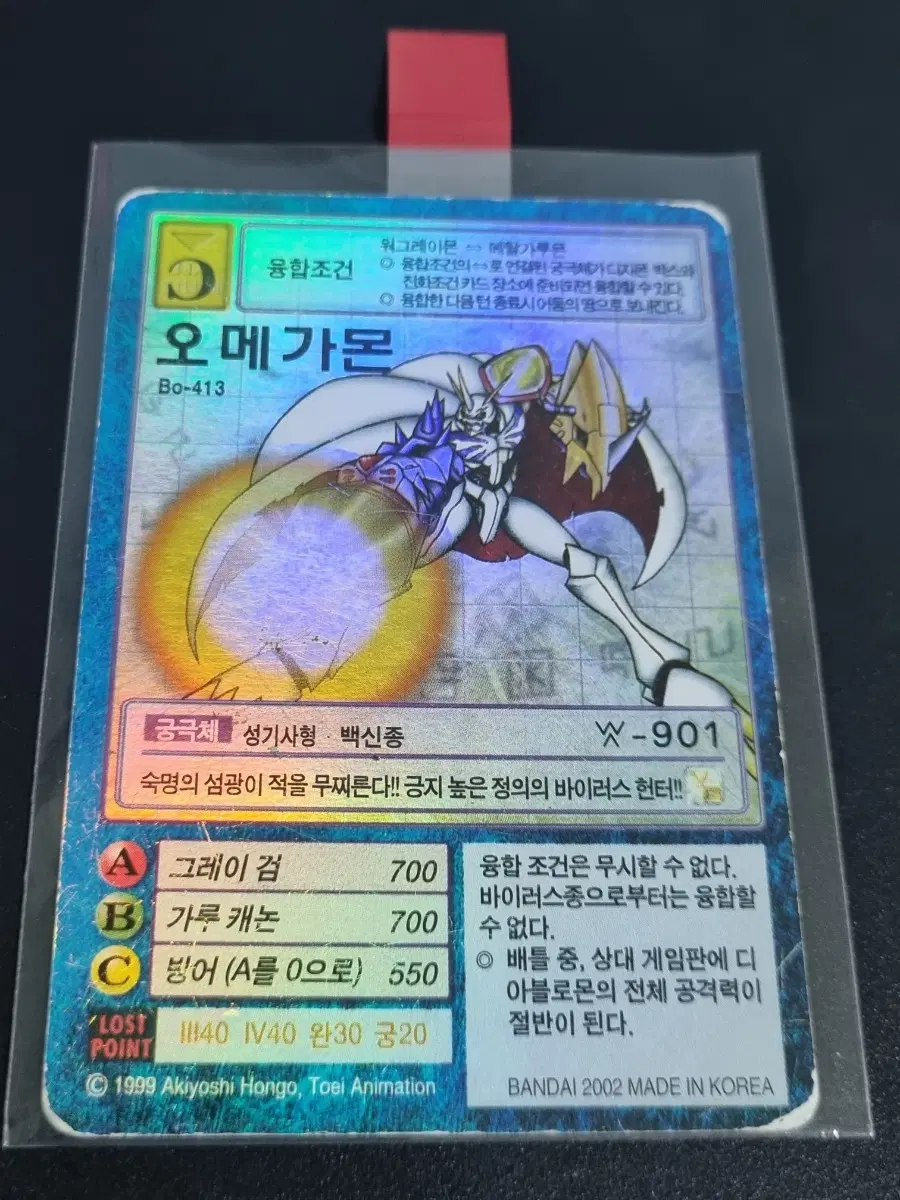 디지몬카드 초판 오메가몬 판매합니다