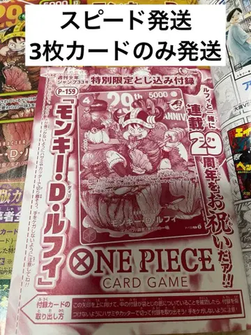 주간 소년 점프 2026년 33호 ONE PIECE 부록 카드 포함 3매