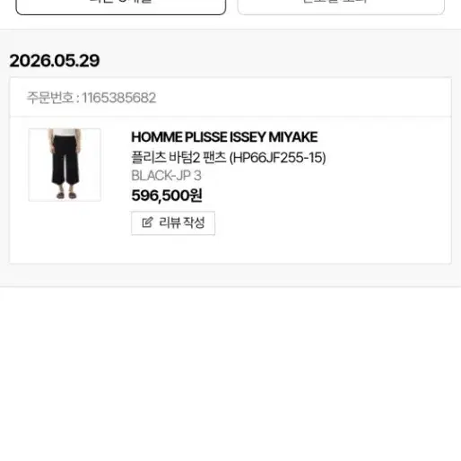 옴므플리세 뒷절개 팬츠 3사이즈
