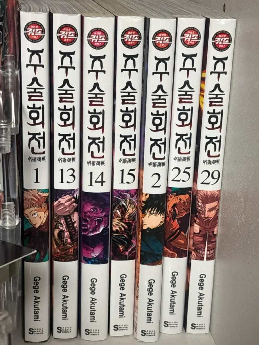 주술회전 만화책 7권 (1, 2, 13, 14, 15, 25 29) 팬북
