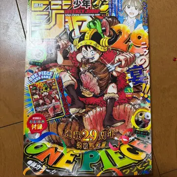 주간 소년 점프 33호 ONE PIECE 부록 카드 포함