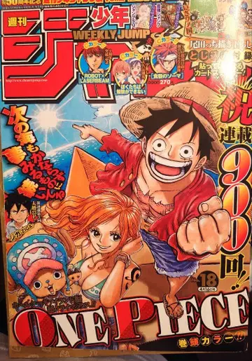 주간 소년 점프 2018년 18호 ONE PIECE 표지