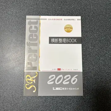 2026 LEC 사법서사 강좌 총정리 BOOK