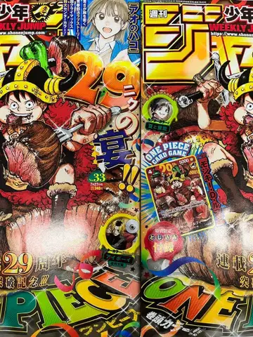 주간 소년 점프 2026년 33호 ONE PIECE 부록 카드 포함