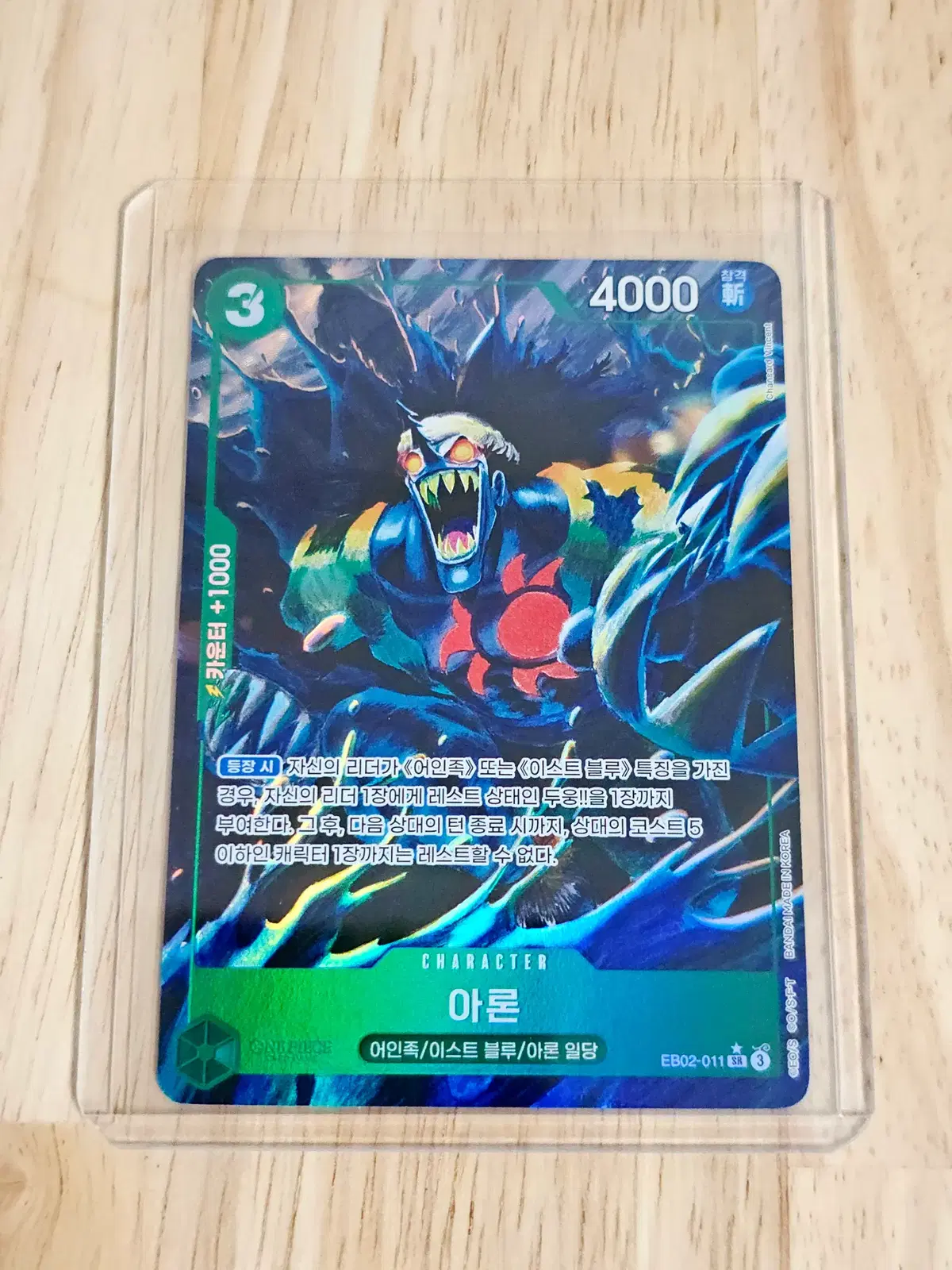 원피스 TCG 아론 SR-P EB02-011 엑스트라 부스터 팩 25주년