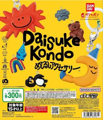 Daisuke Kondo 메지루시 액세서리 레인보우